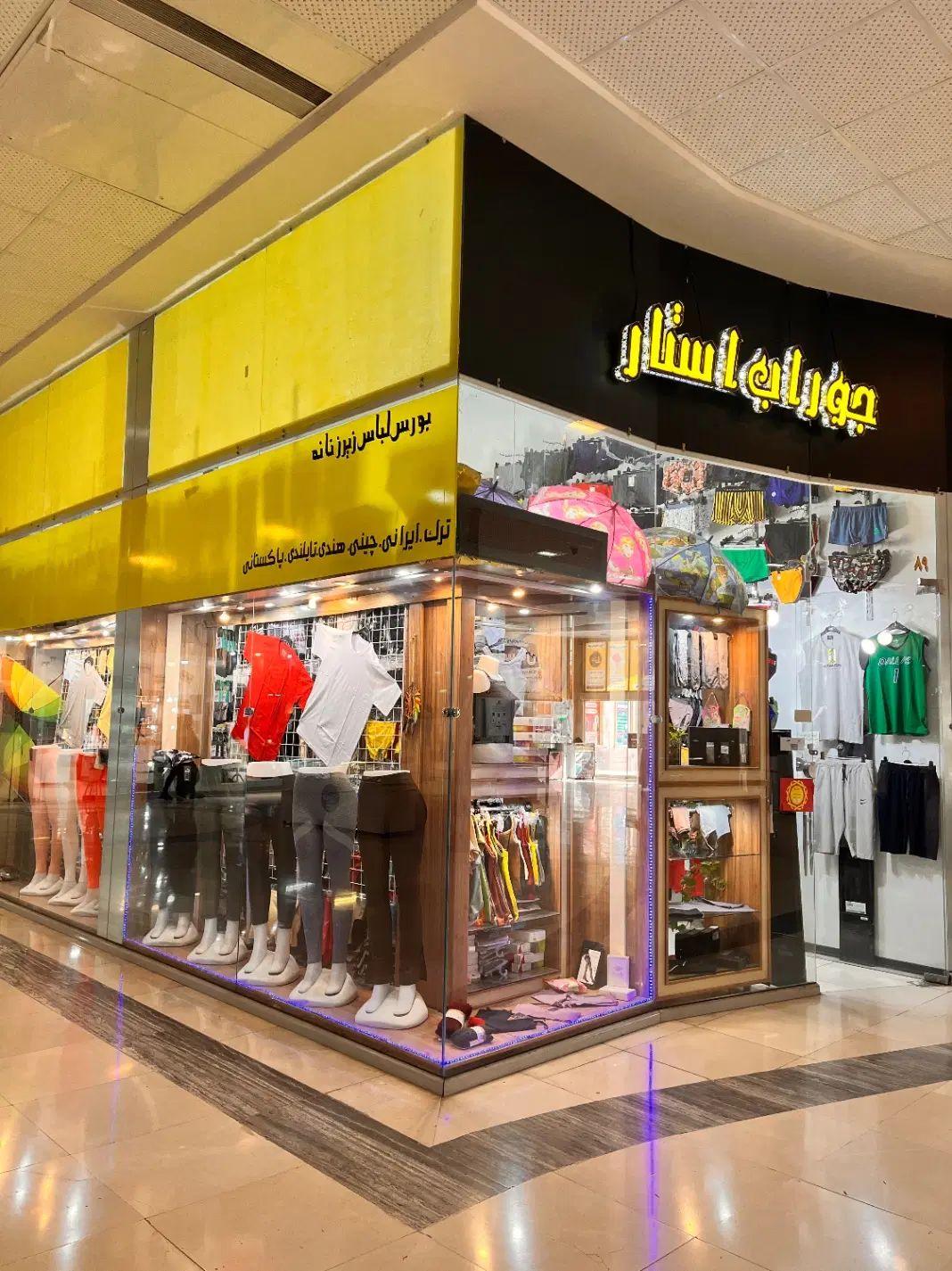فروشگاه ساپورت،لگ،ست ورزشی