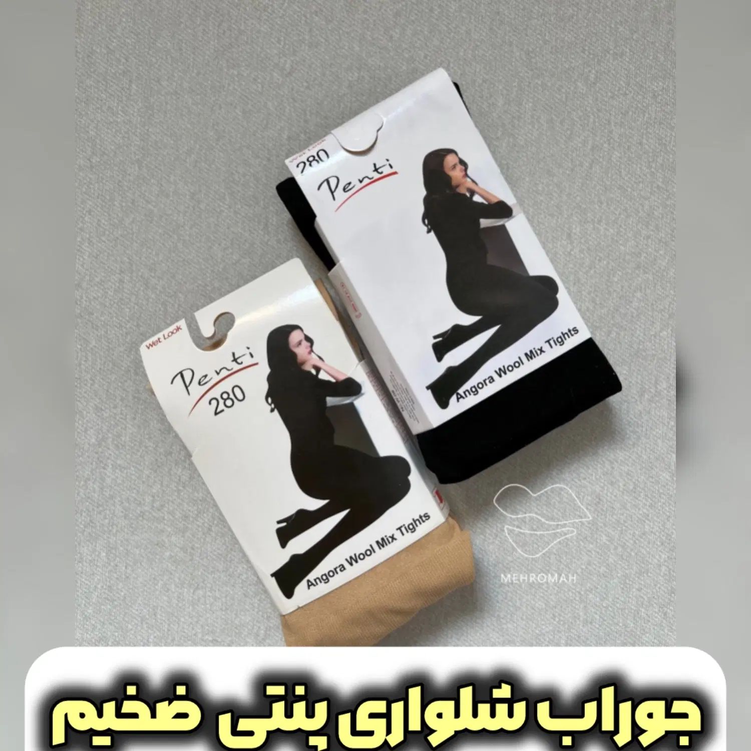 جوراب شلواری ۲۸۰ پنتی