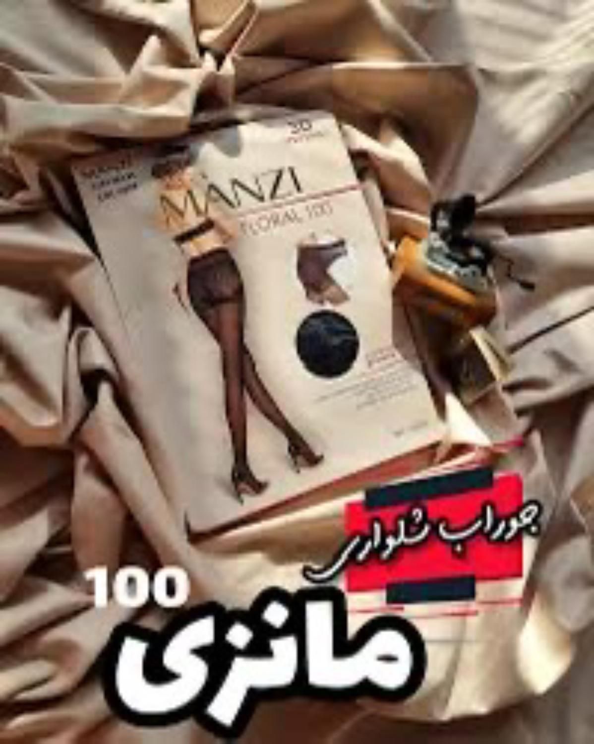 ساپورت شیشه ای برندمانزی (ترکیه)