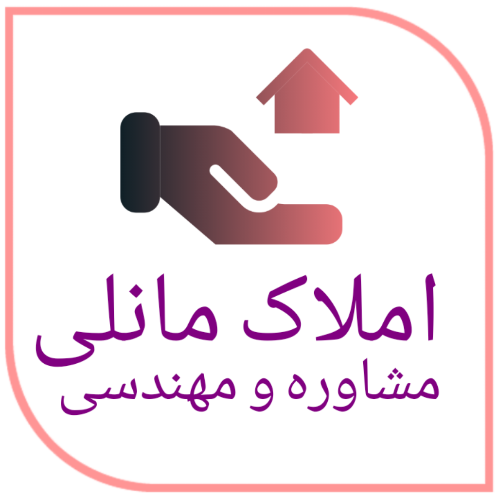 املاک مانلی