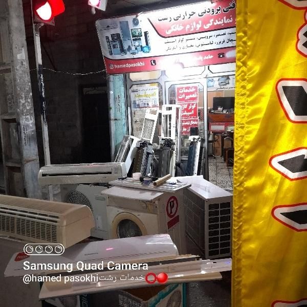 نمایندگی مجاز خدمات کولر یخچال لباسشویی رشت