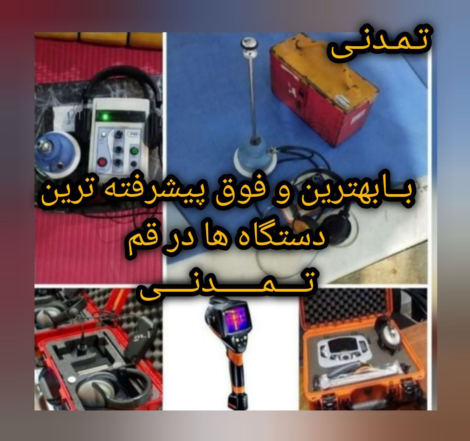 نشتی یابی نشت یاب نشتییابی