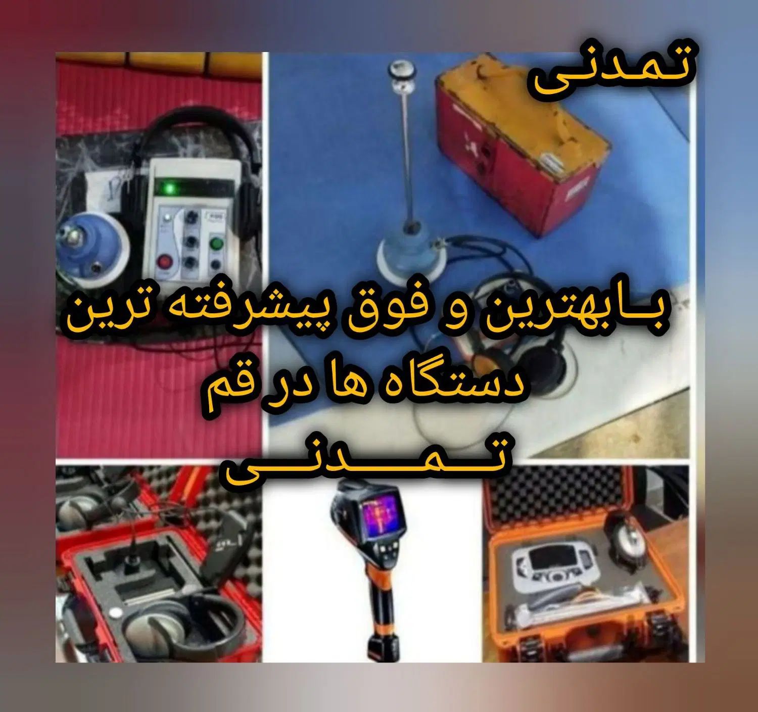 نشتی یابی نشتییابی نشت یاب با بهترین دستگاه نشتی