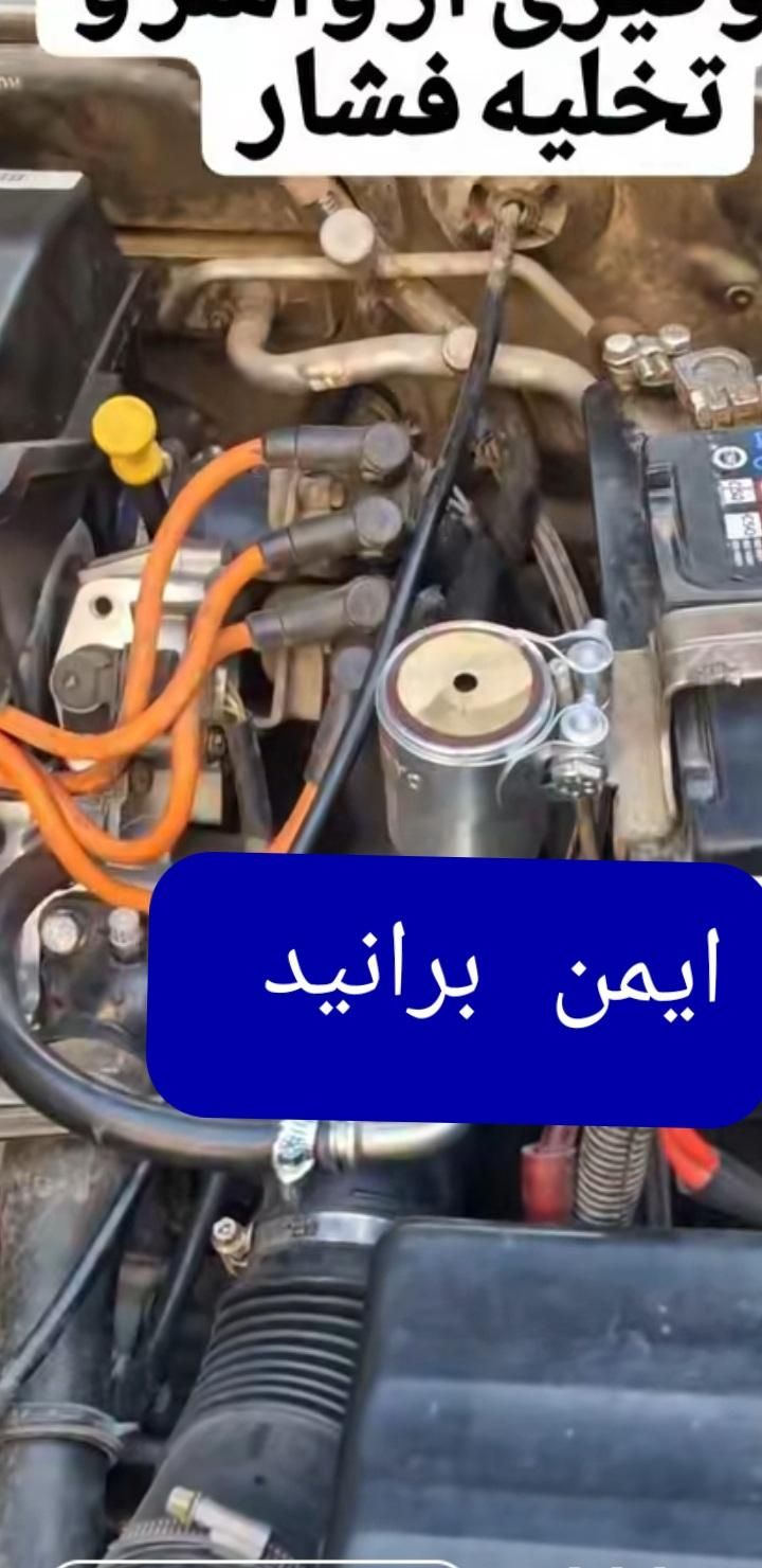 تخلیه فشار،رفع واشر زدن خودرو