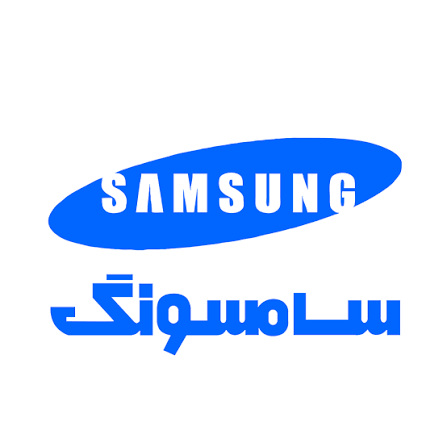 سامسونگ