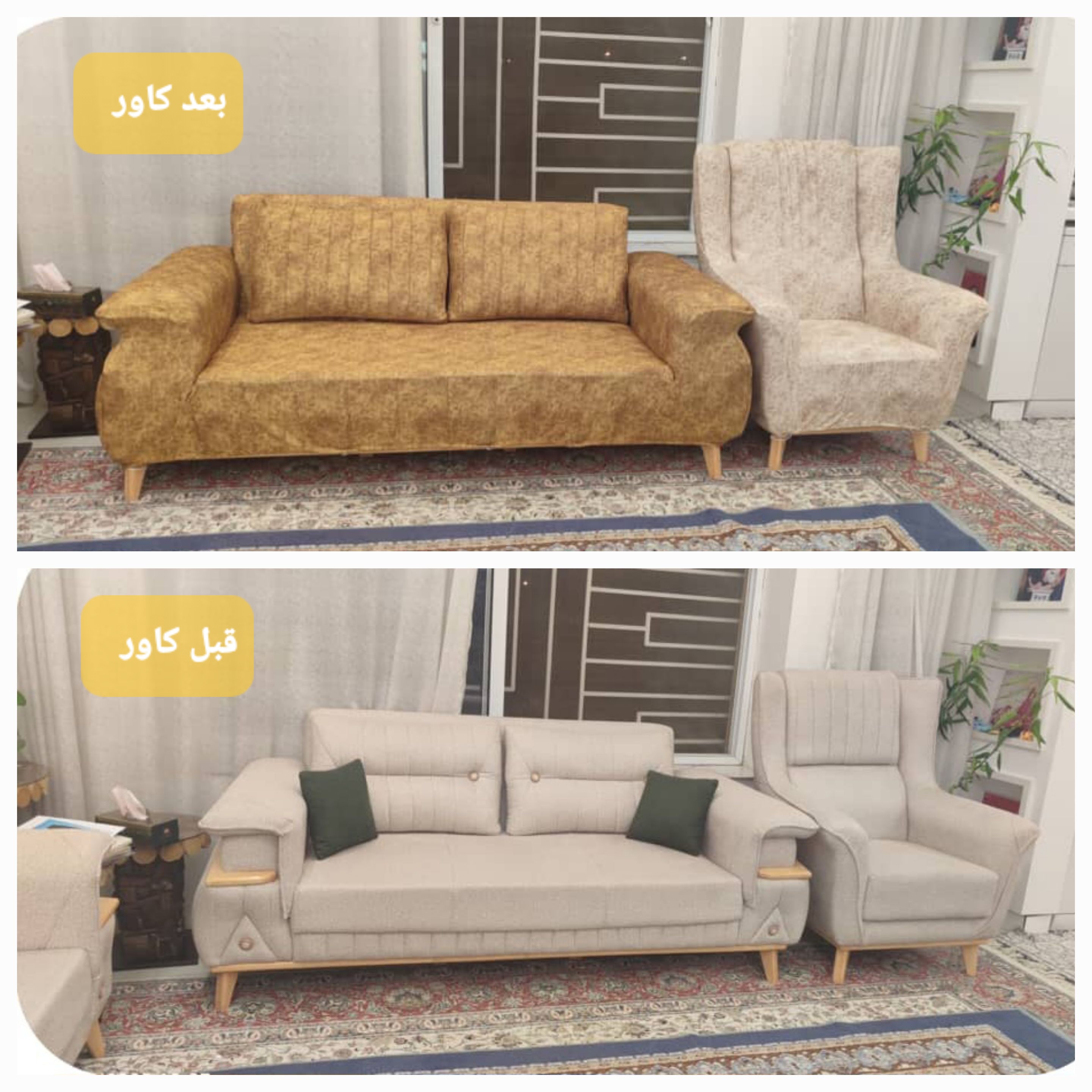 کاور مبل پارچه ای