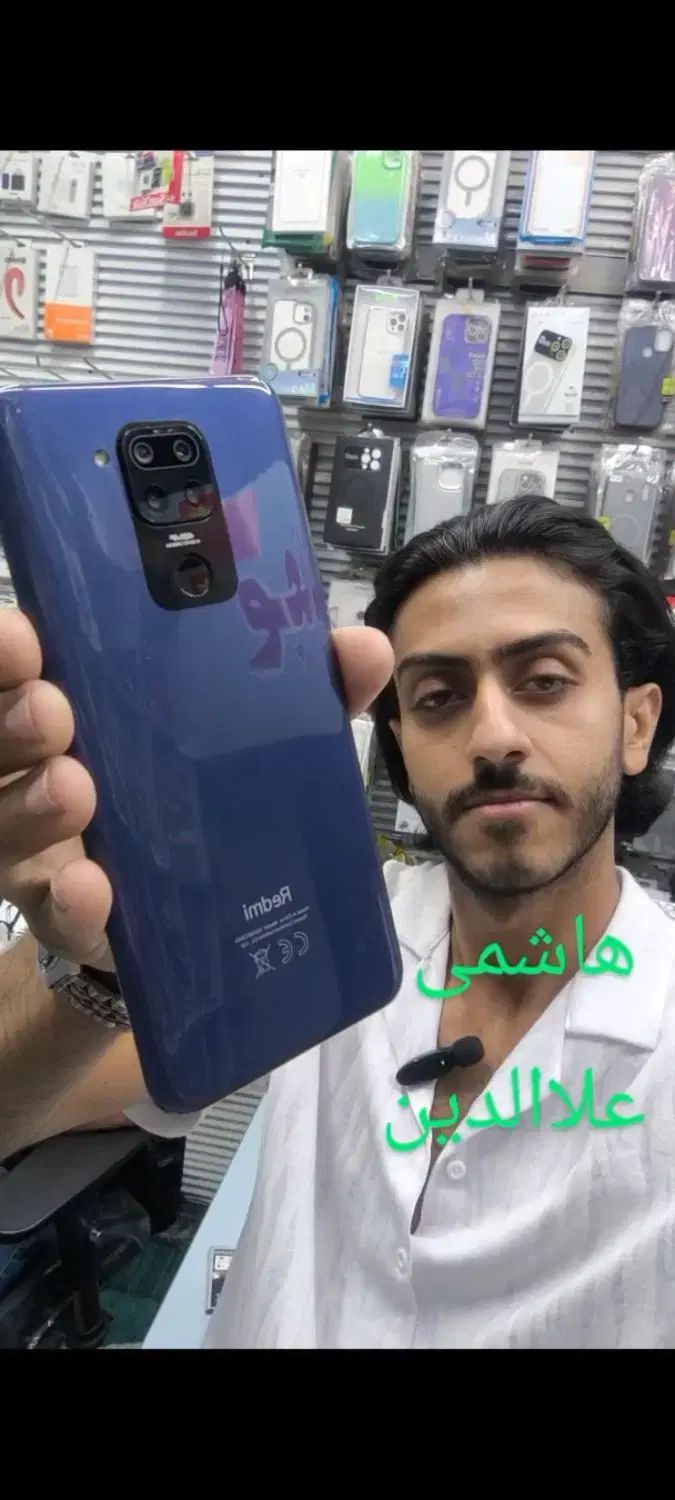 شیاومی xiaomi note نوت 9 هاشمی علاالدین