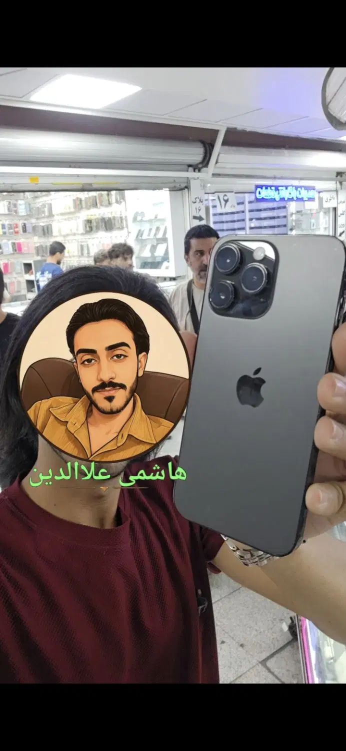 iPhone14 pro max آیفون ۱۴ پرو مکس هاشمی علاالدین