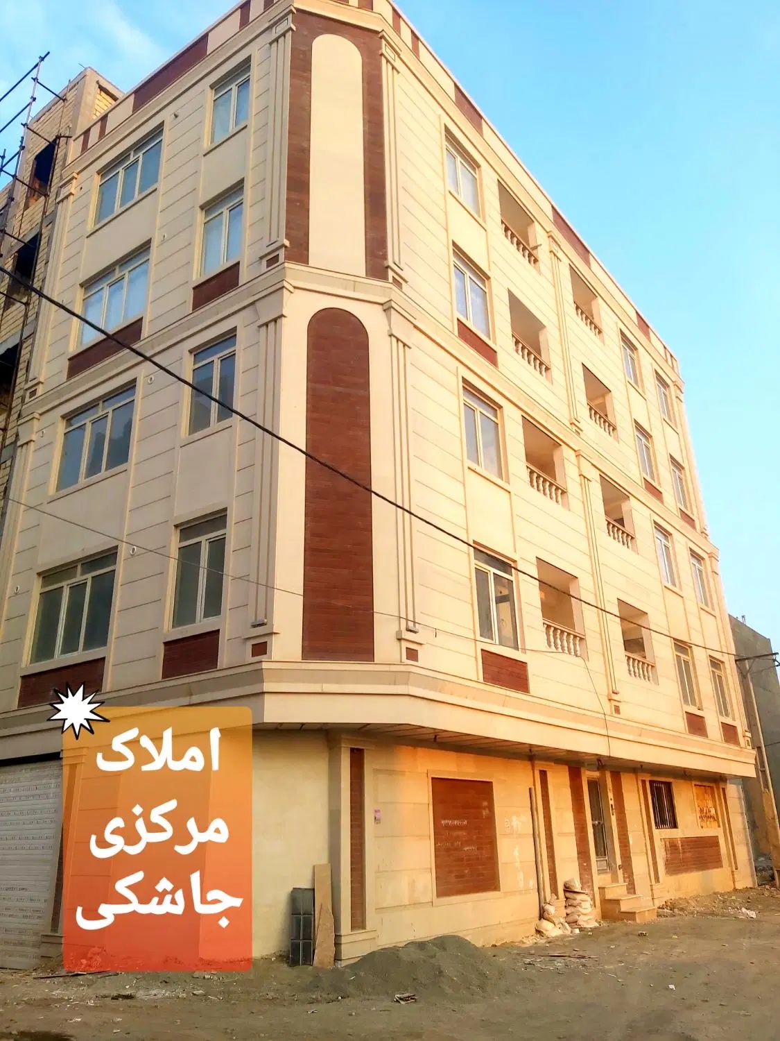 گروه مشاورین املاک جاشکی