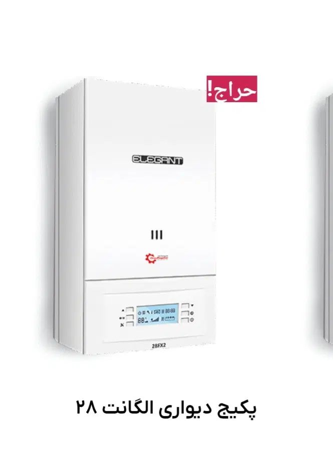پکیج دیواری شوفاژکار الگانت ۲۸هزار