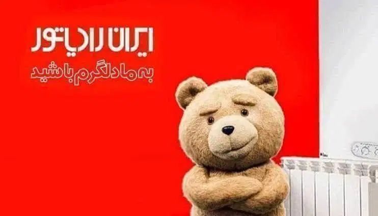 فروش ویژه پکیج ایران رادباتور