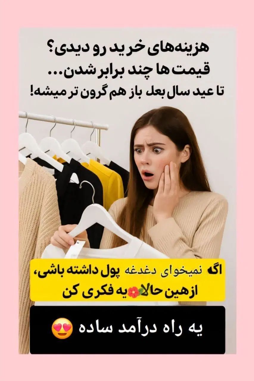 کار در منزل به صورت آنلاین