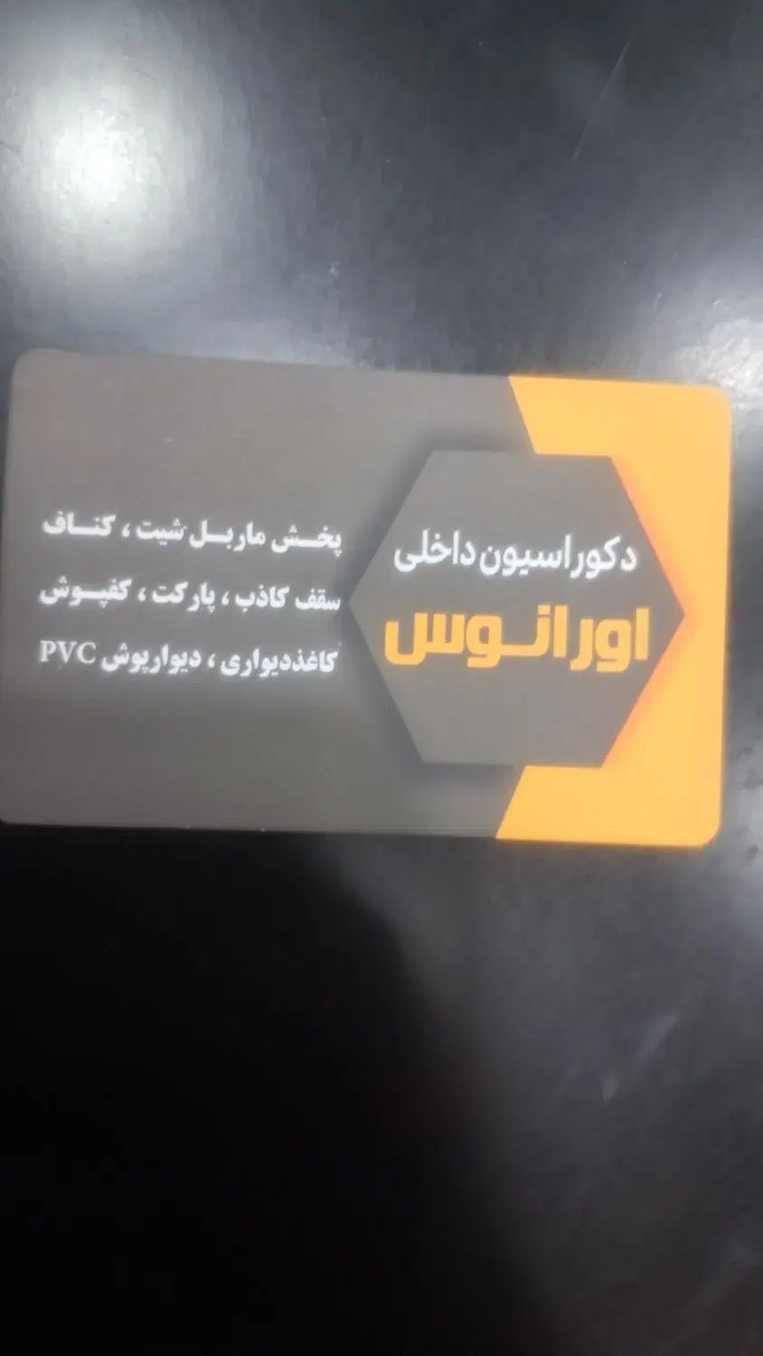 ماربل شیت