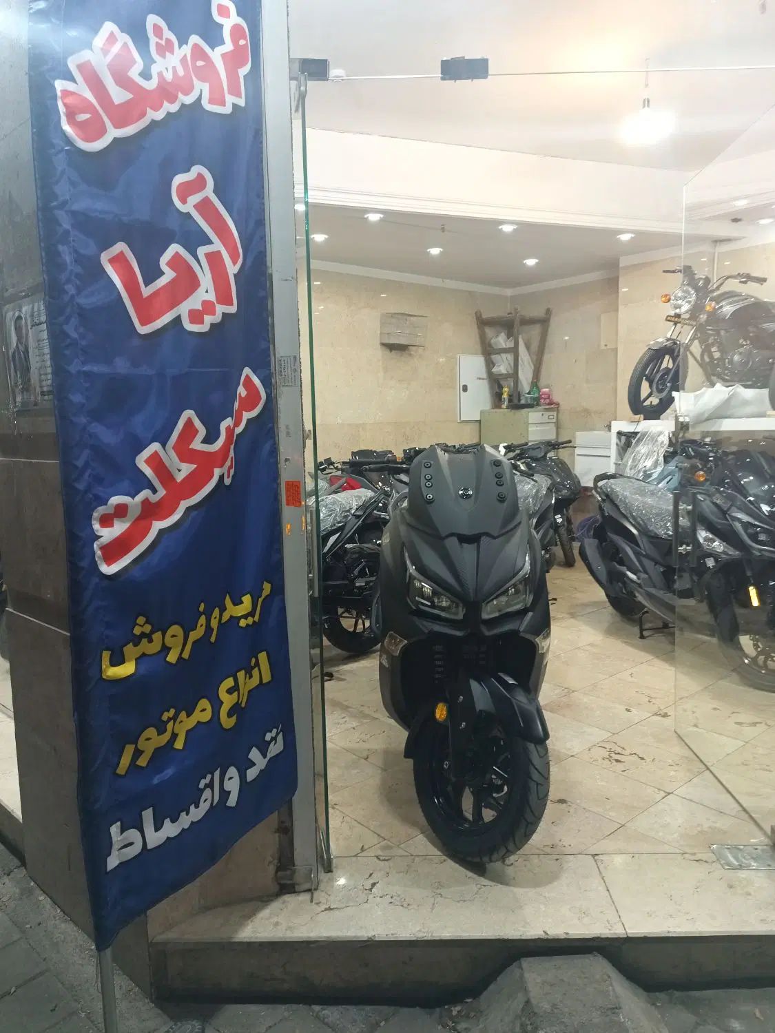 موتور جوی مکس