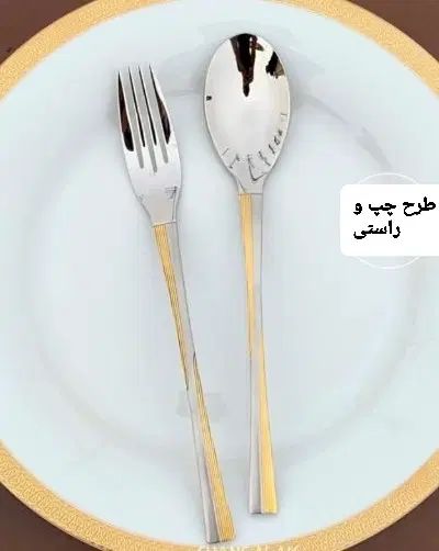 سرویس قاشق و چنگال ۲۴ نفره دور طلایی اروپایی