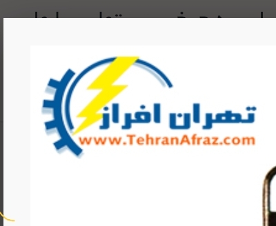 چرح دستی برند تهران افراز