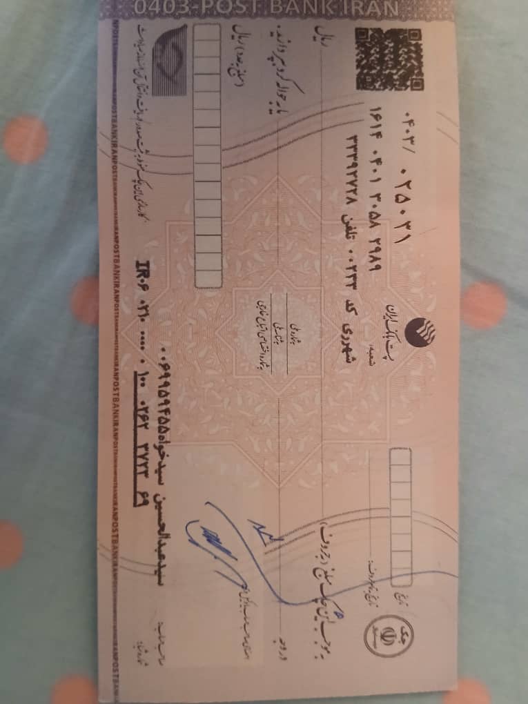 خدمات و مشاوره چک صیادی