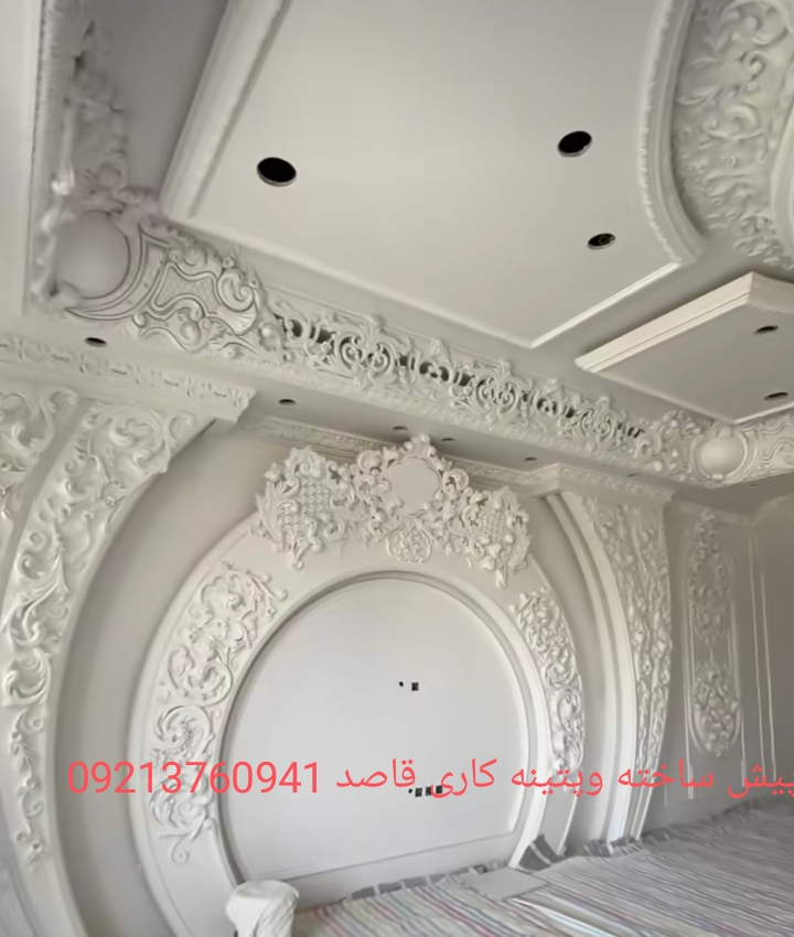 پیش ساخته