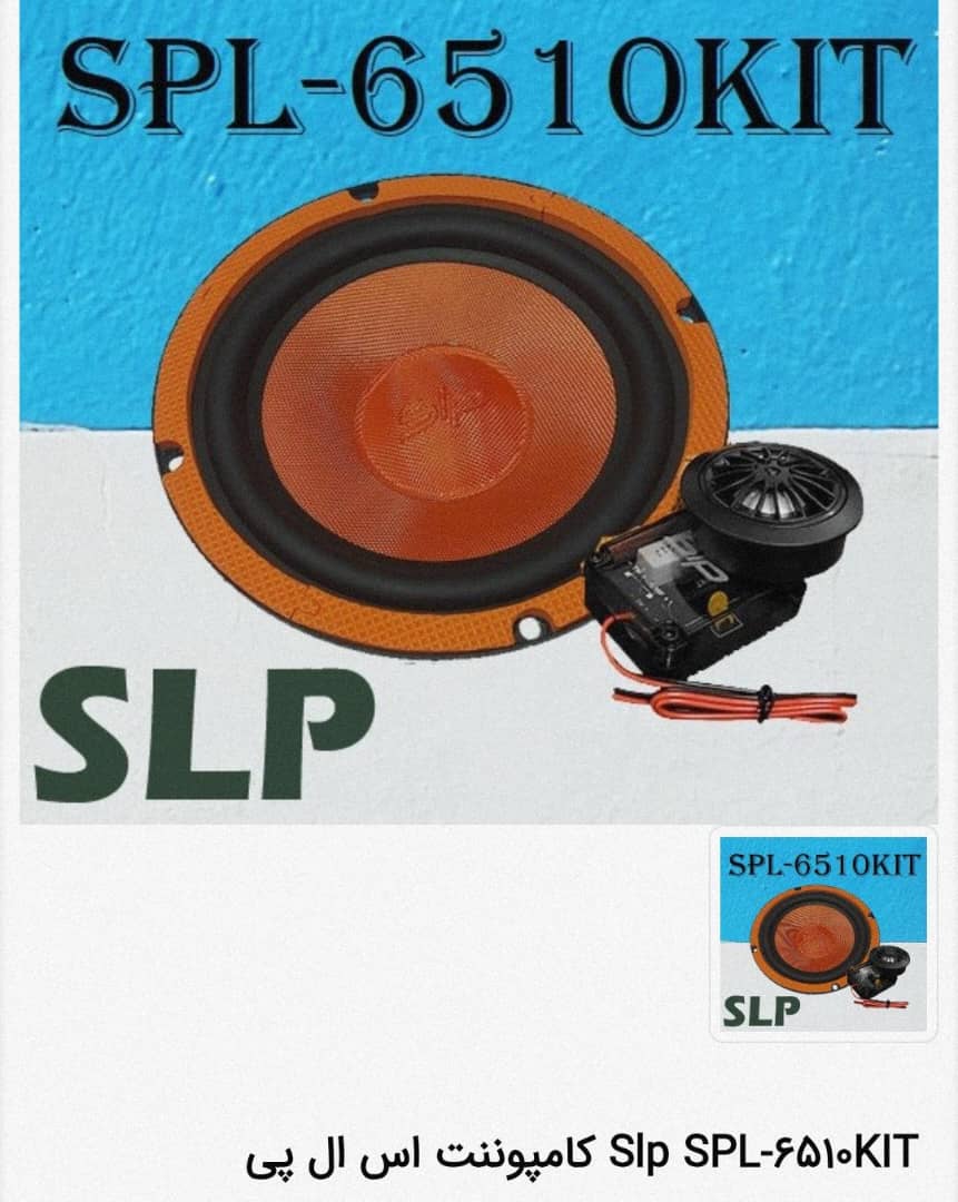 کامپونت spl