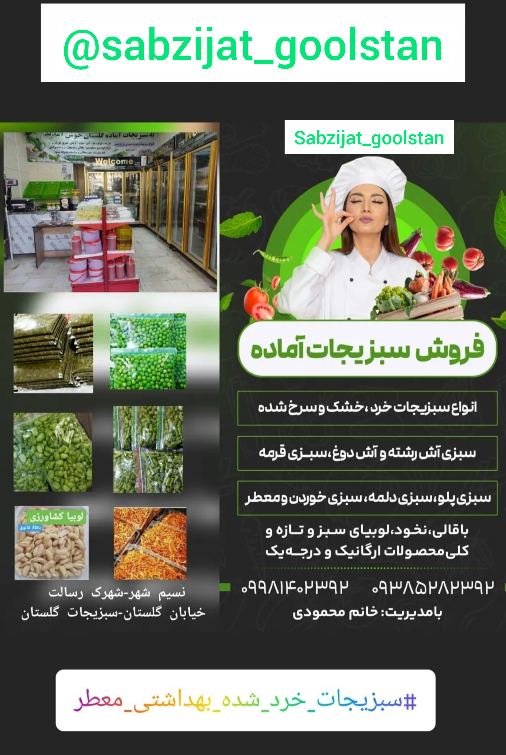 سبزیجات آماده