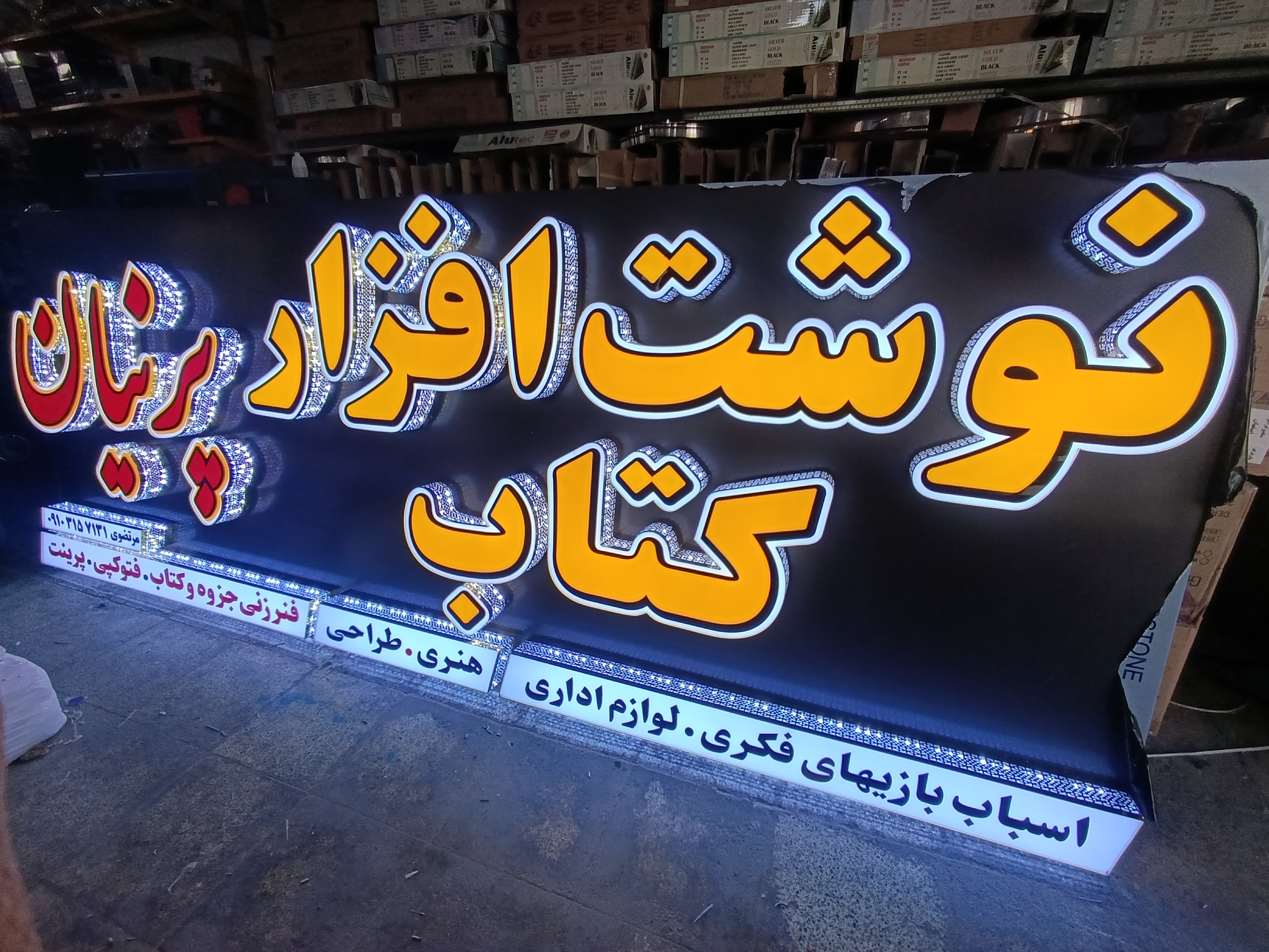 تابلو زمینه کامپوزیت با حروف برجسته