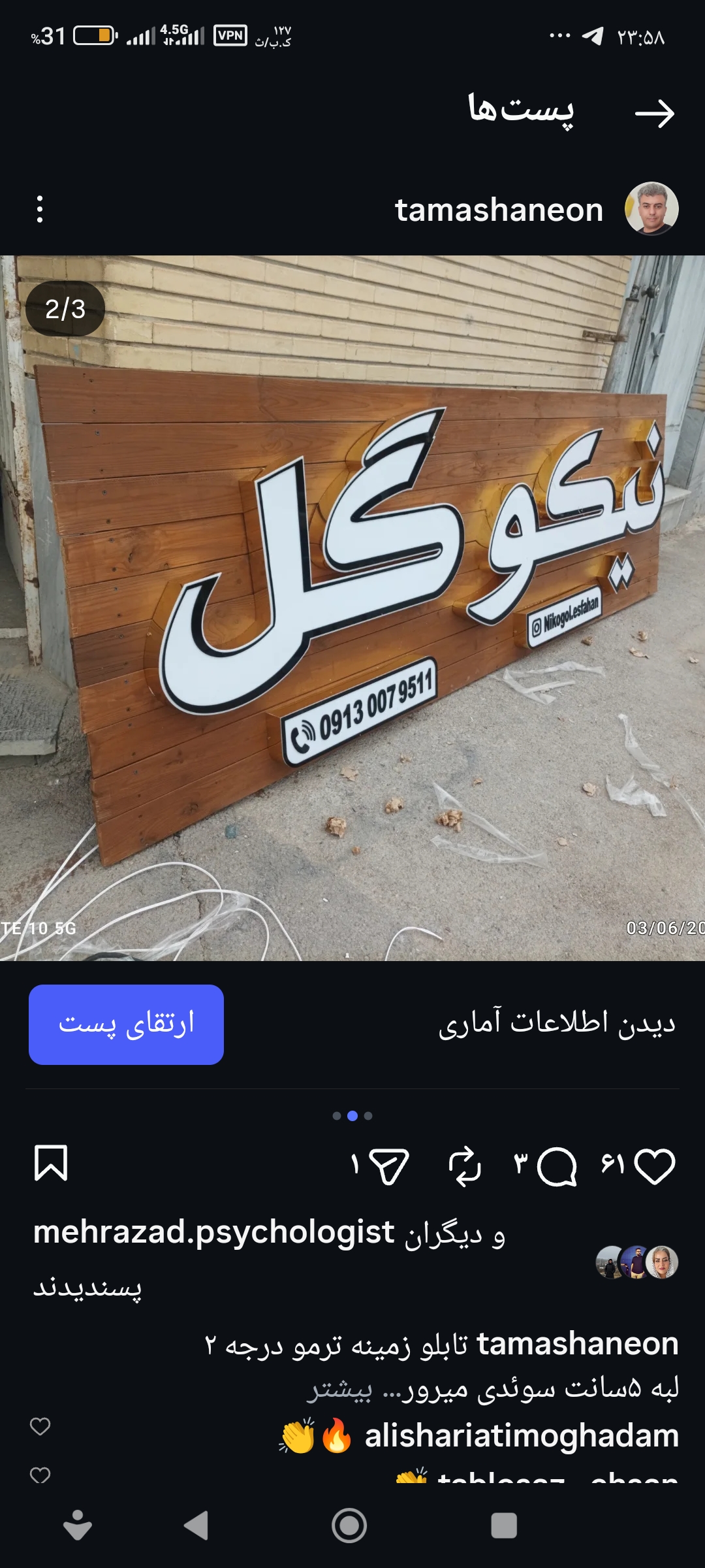 تابلو حروف برجسته
