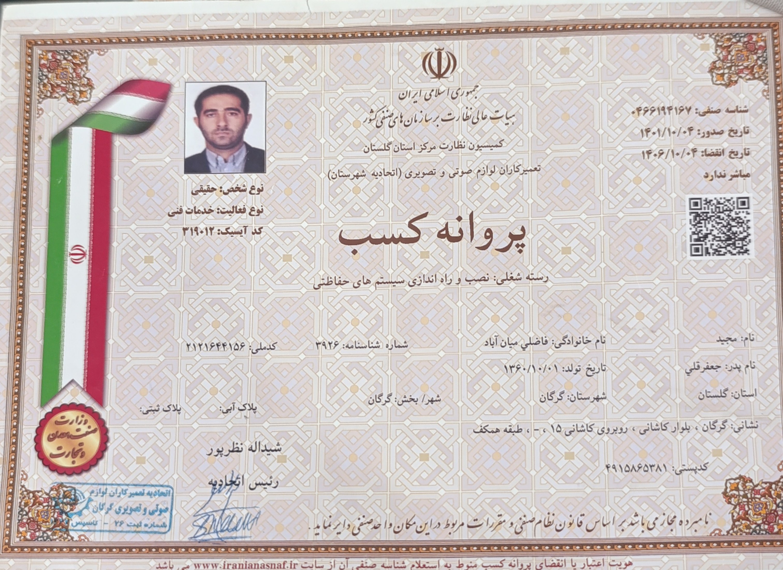 لوازم جانبی خودرو