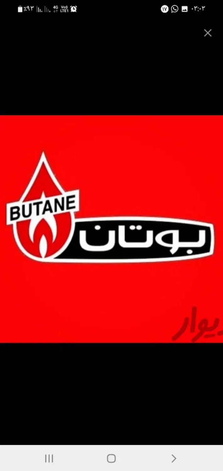 طرح زمستانه بوتان باچک یک ماهه
