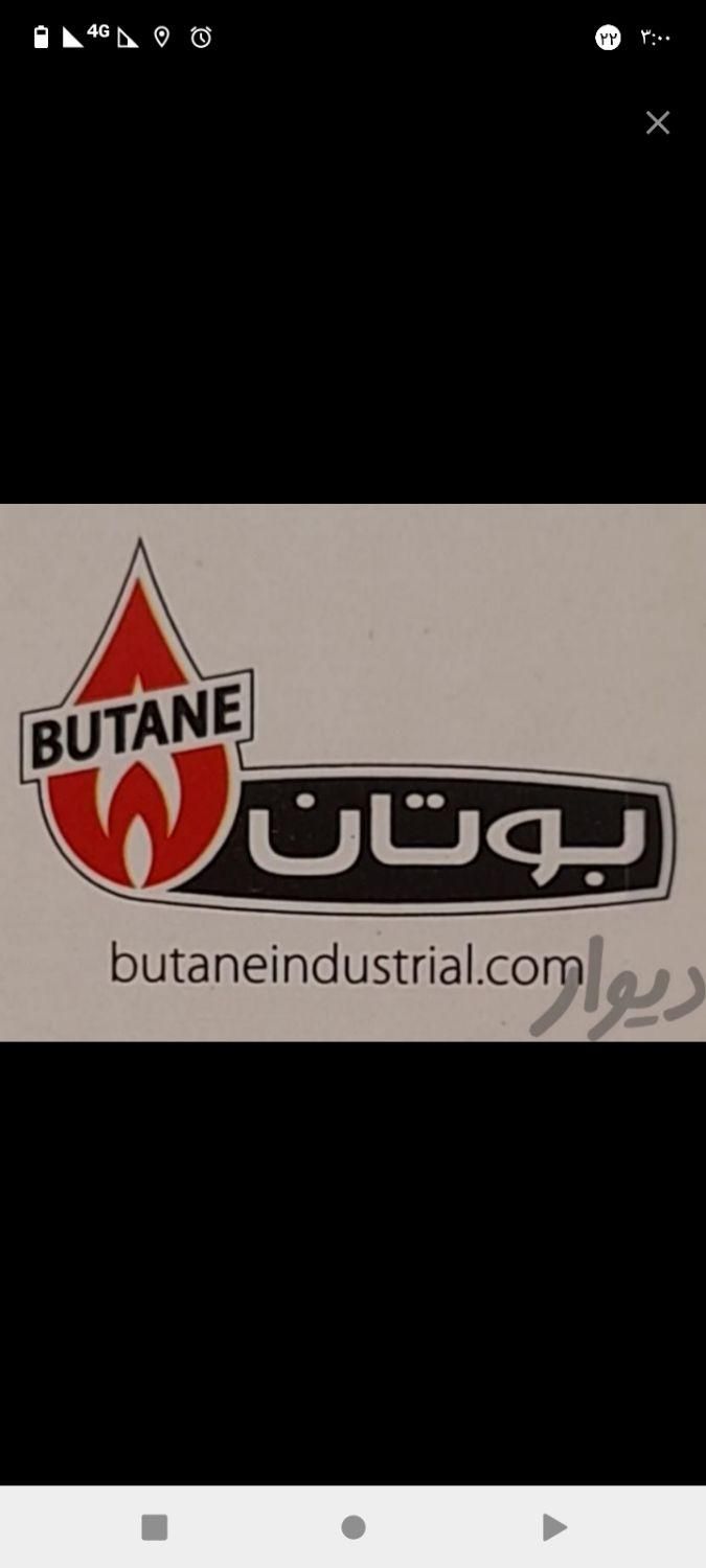 فروش محصولات بوتان ((آبگرمکن)) ۱۵و۱۸