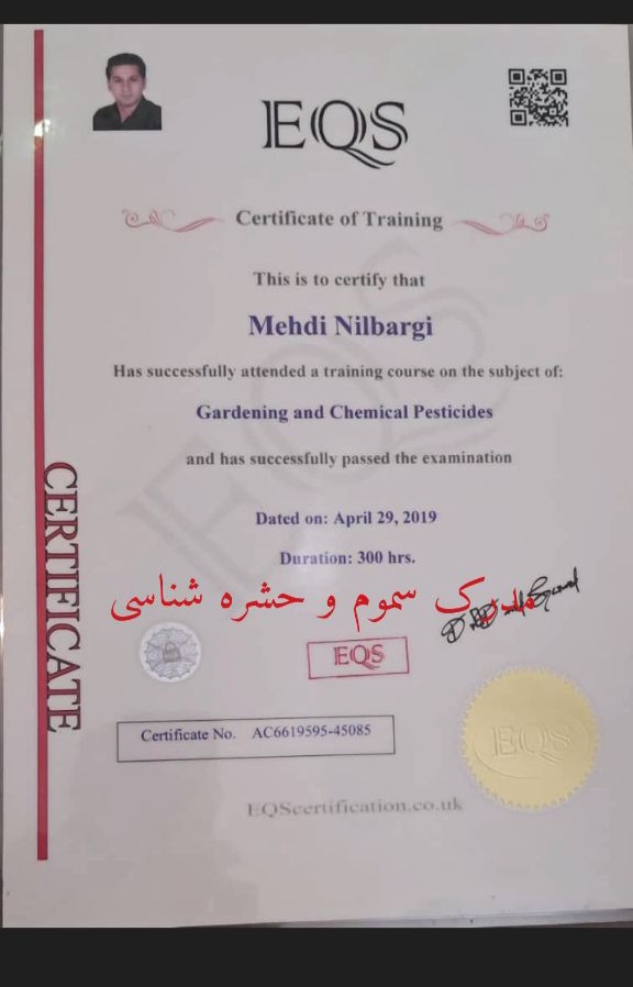مدرک سموم شناسی
