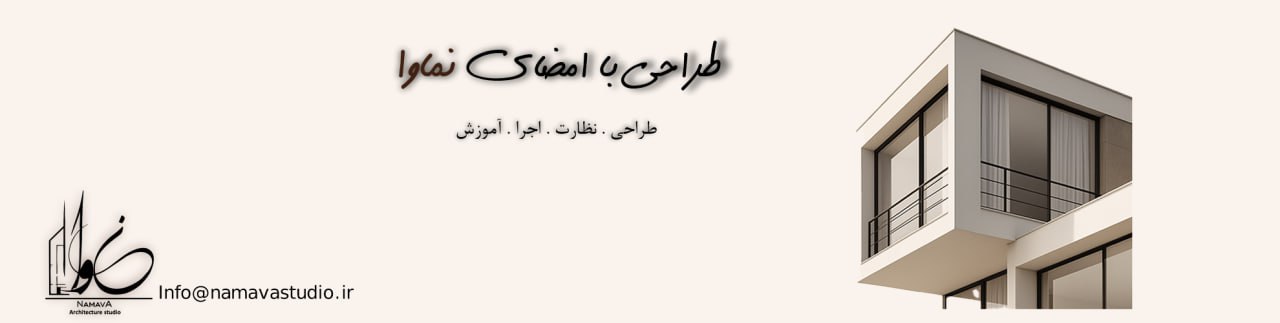 نماوا استودیو