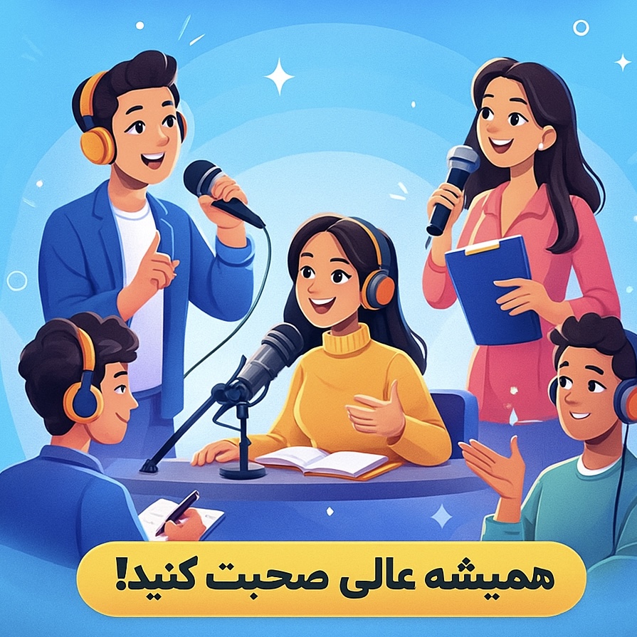 دوره فن بیان و گویندگی(ترم جامع)