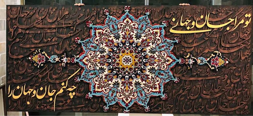 تابلو کالیگرافی