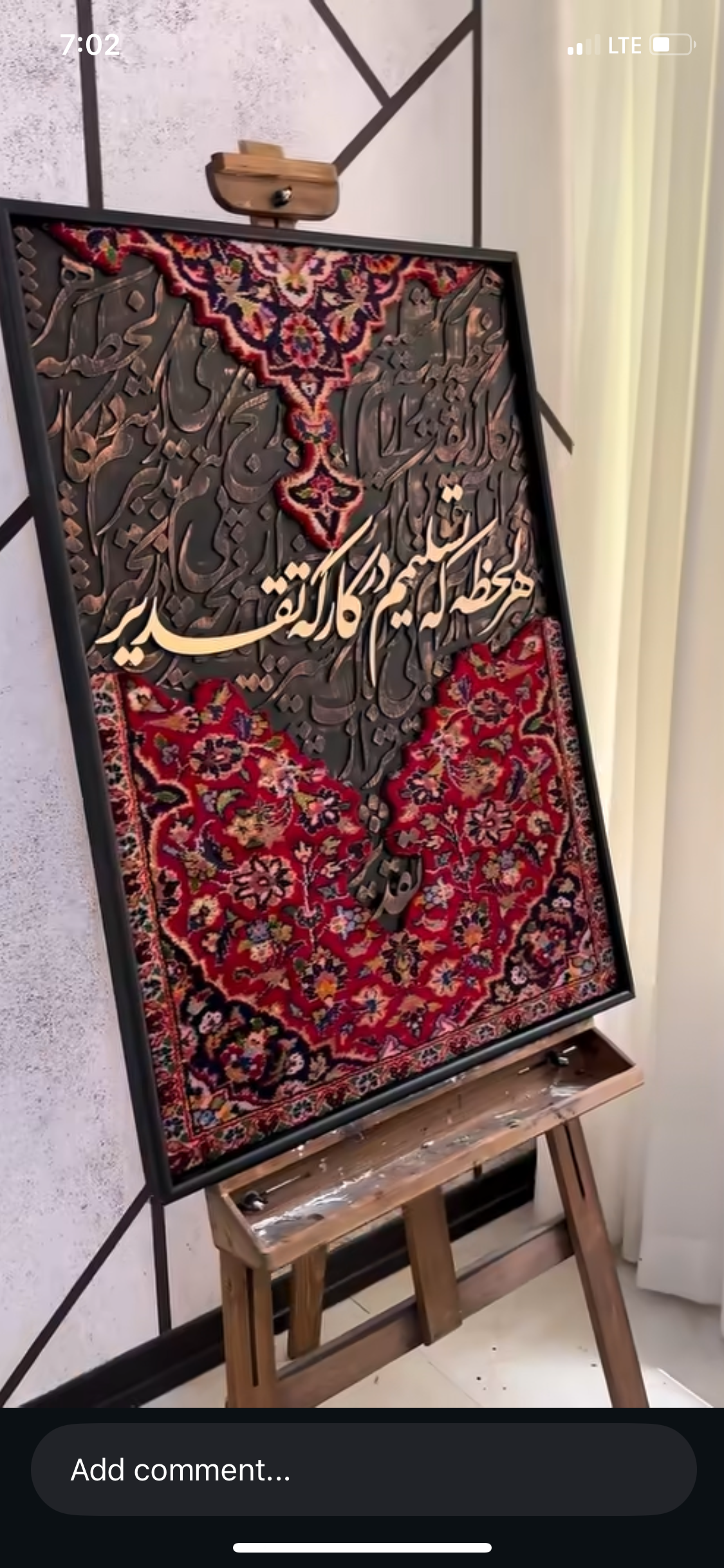 ترکیب کالیگرافی و فرش