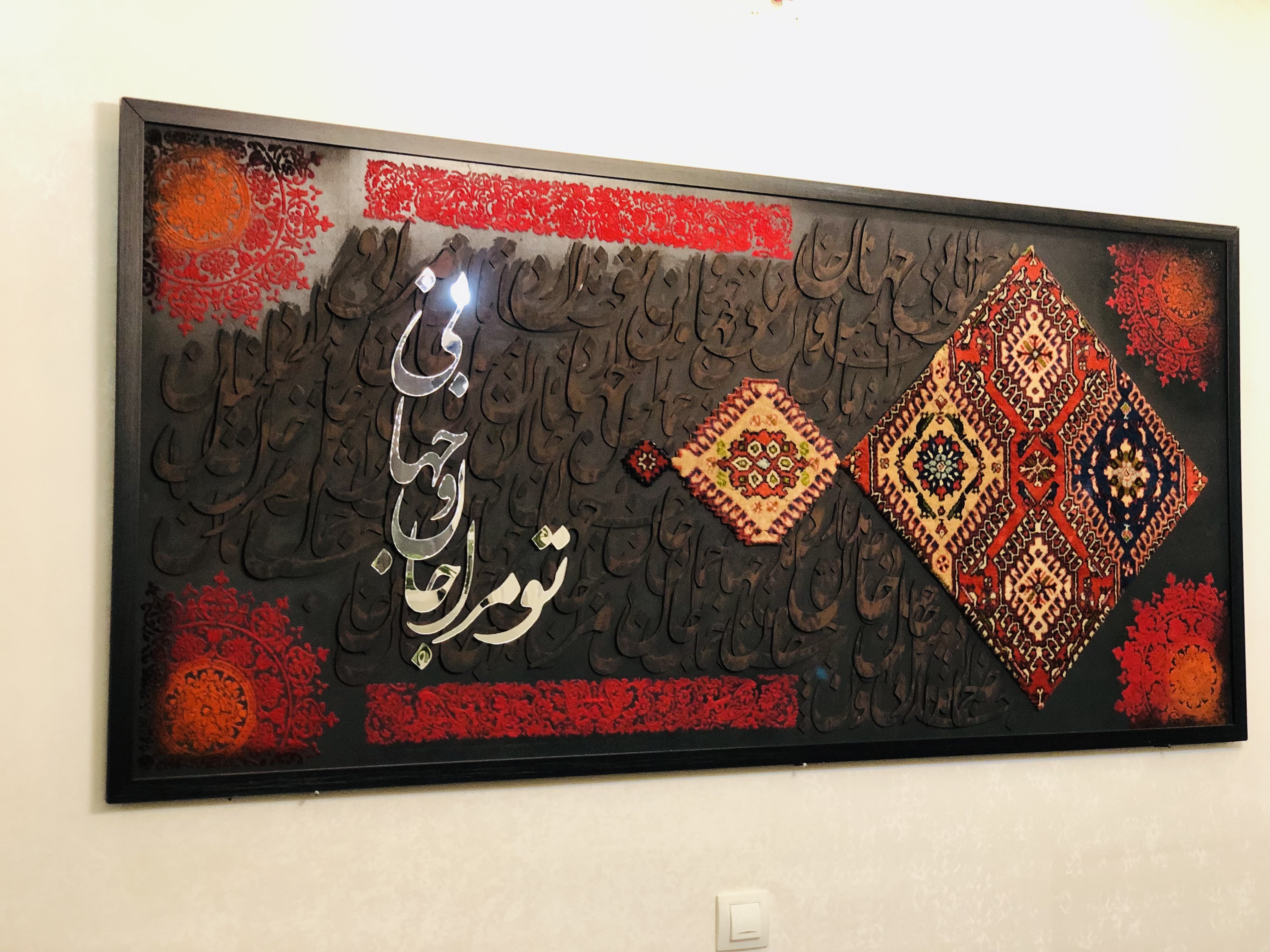 تابلو کالیگرافی ترکیب پتینه و مخمل کاری