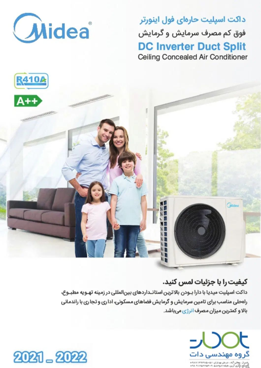 داکت اسپلیت 36000 سری ایکس میدیا