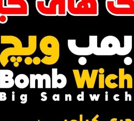سالن دار آقا در اهواز
