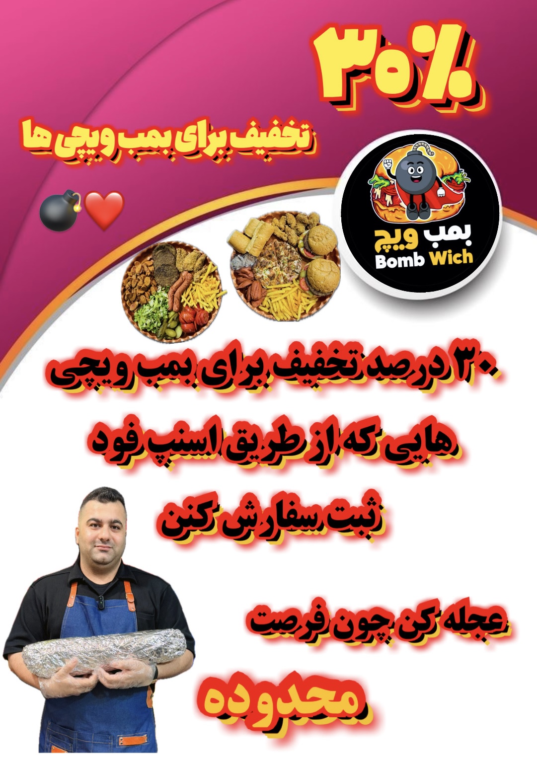 30درصد تخفیف اسنپ فود در اهواز