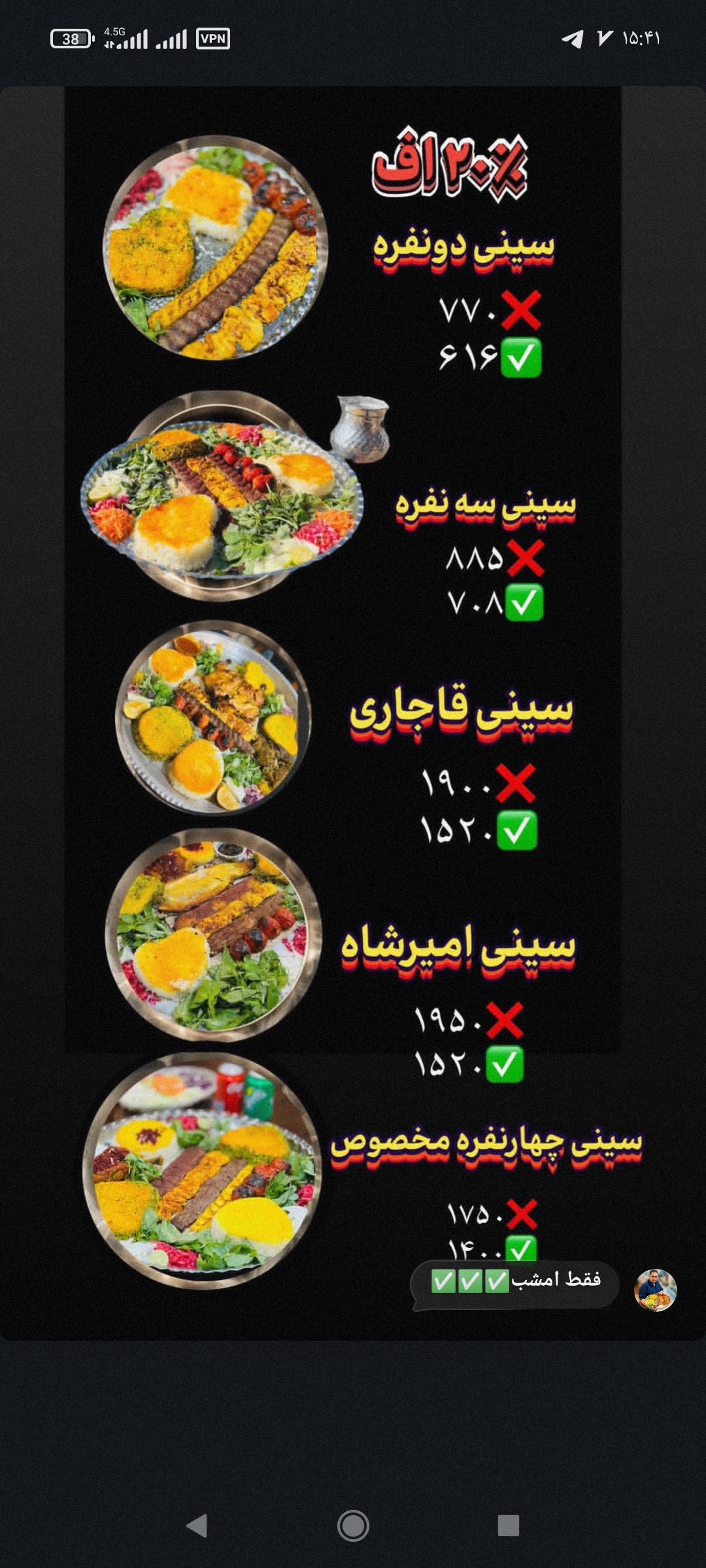 انواع سینی فست فود در اهواز