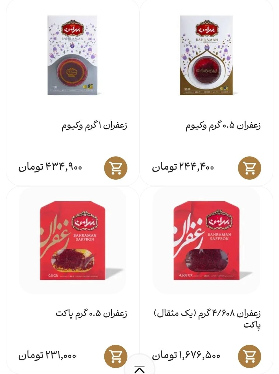 مقایسه قیمت ما با بهرامن