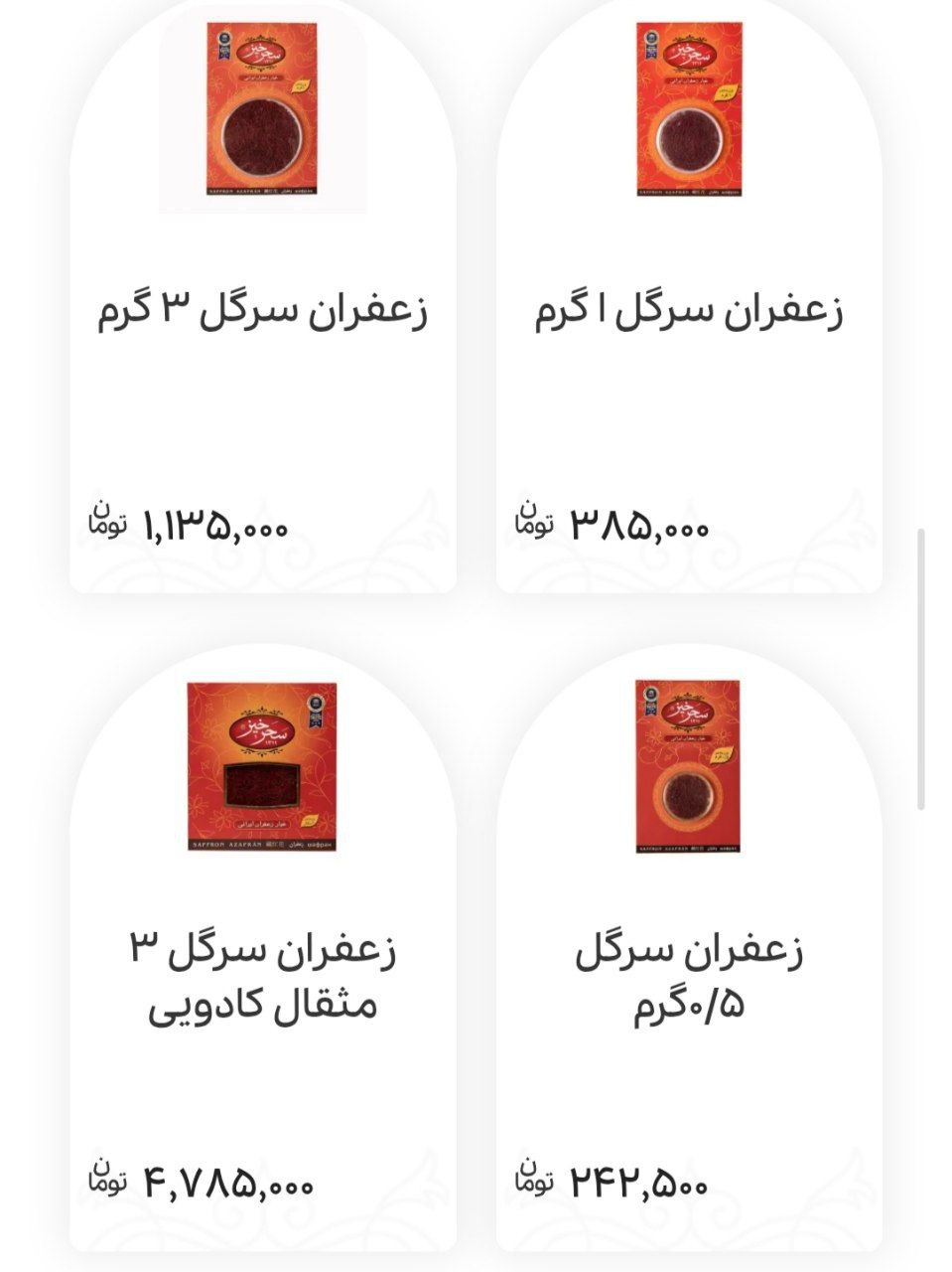 مقایسه قیمت های برند سحر خیز