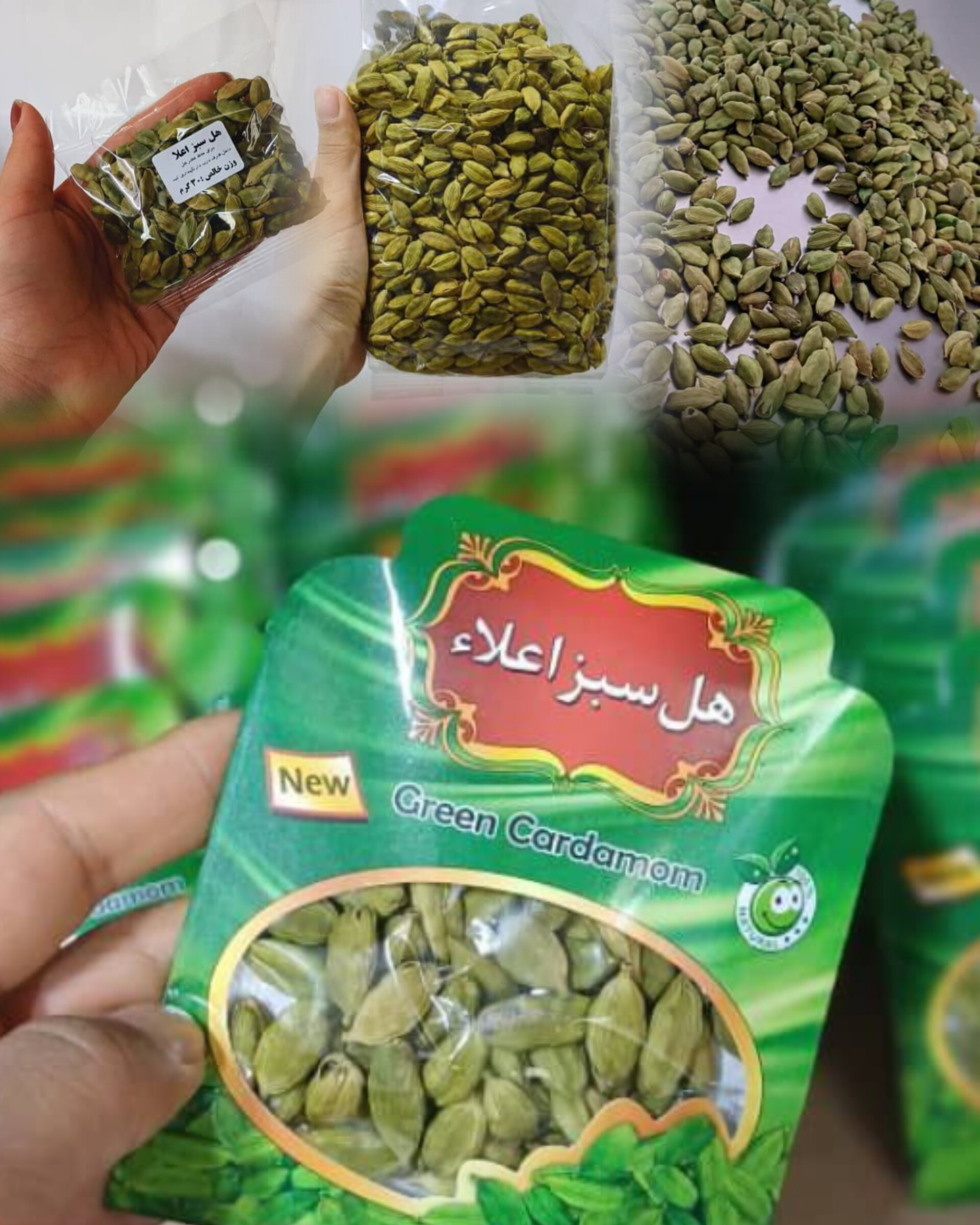 هل سبز اعلا