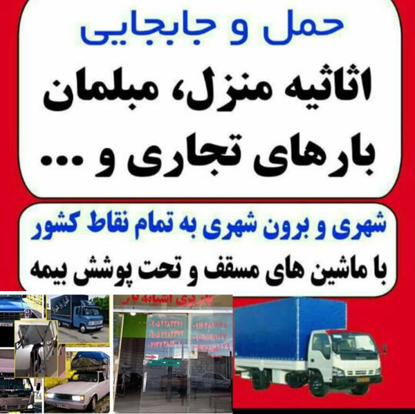 حمل یخچال ساید بای