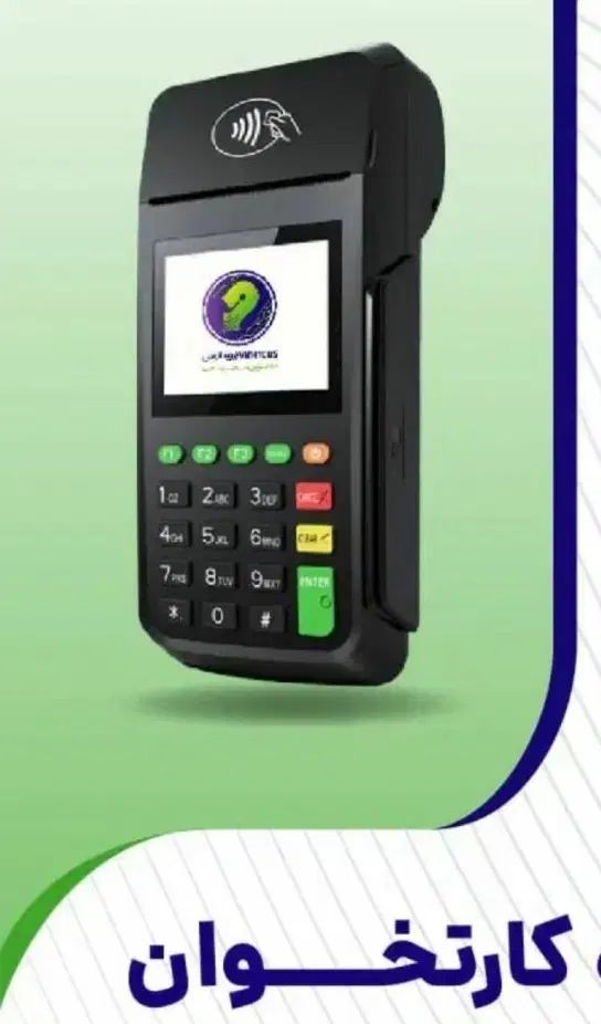 فروش بهاره کارتخوان سیار کد7070 در ملایر