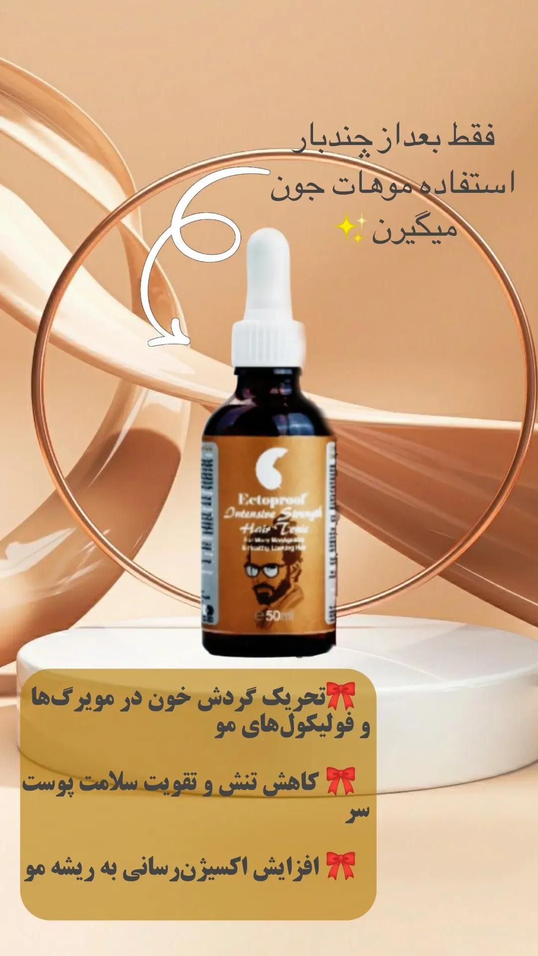 فروش محصولات زیبایی ،بهداشتی