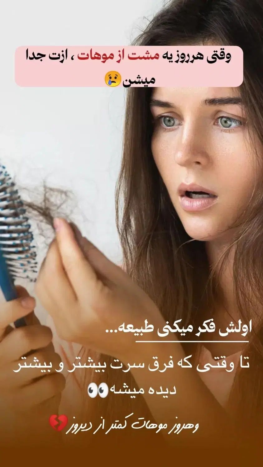 درمان قطعی ریزش مو و رشد مجدد مو