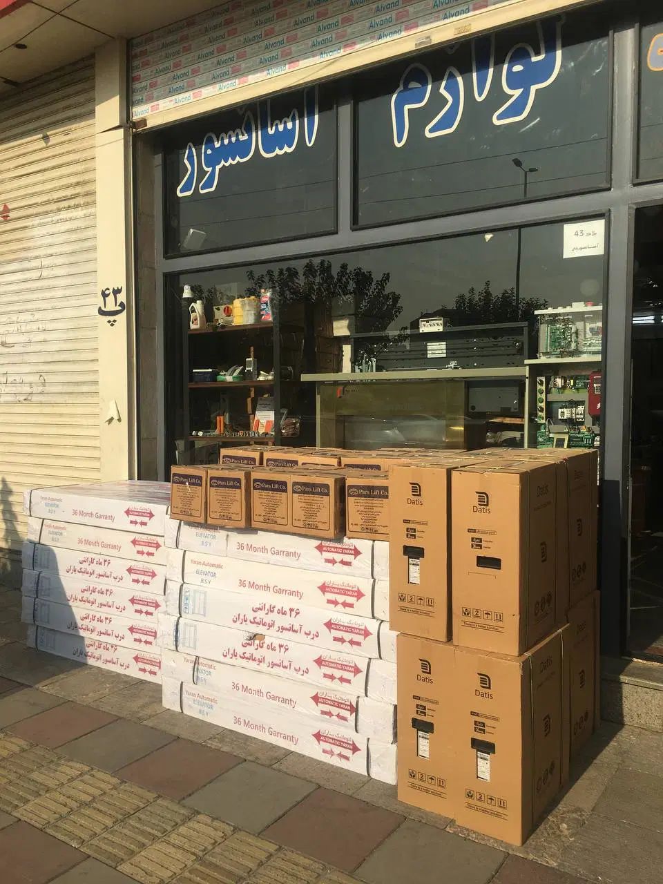 فروش عمده قطعات آسانسور