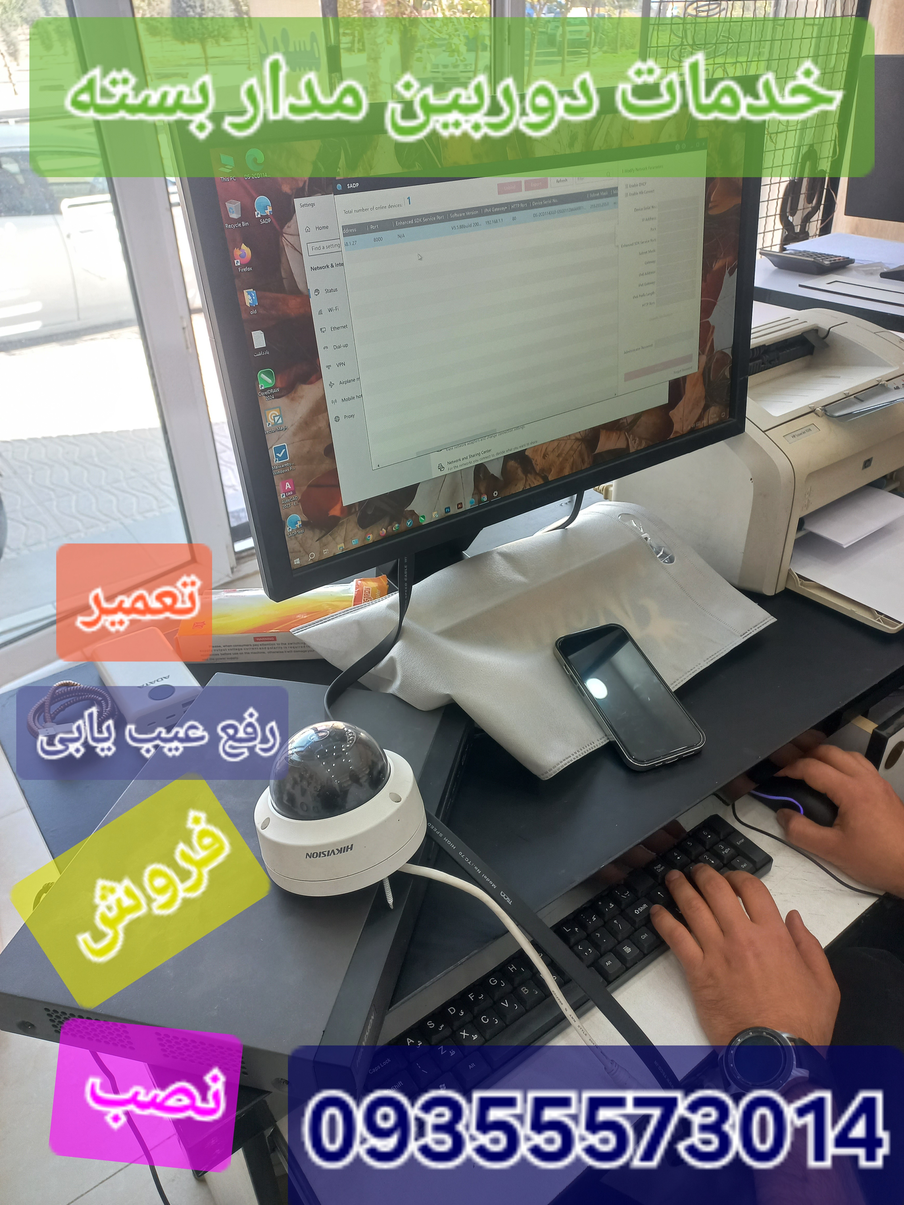 نصب و فروش دوربین مدار بسته و دزدگیر