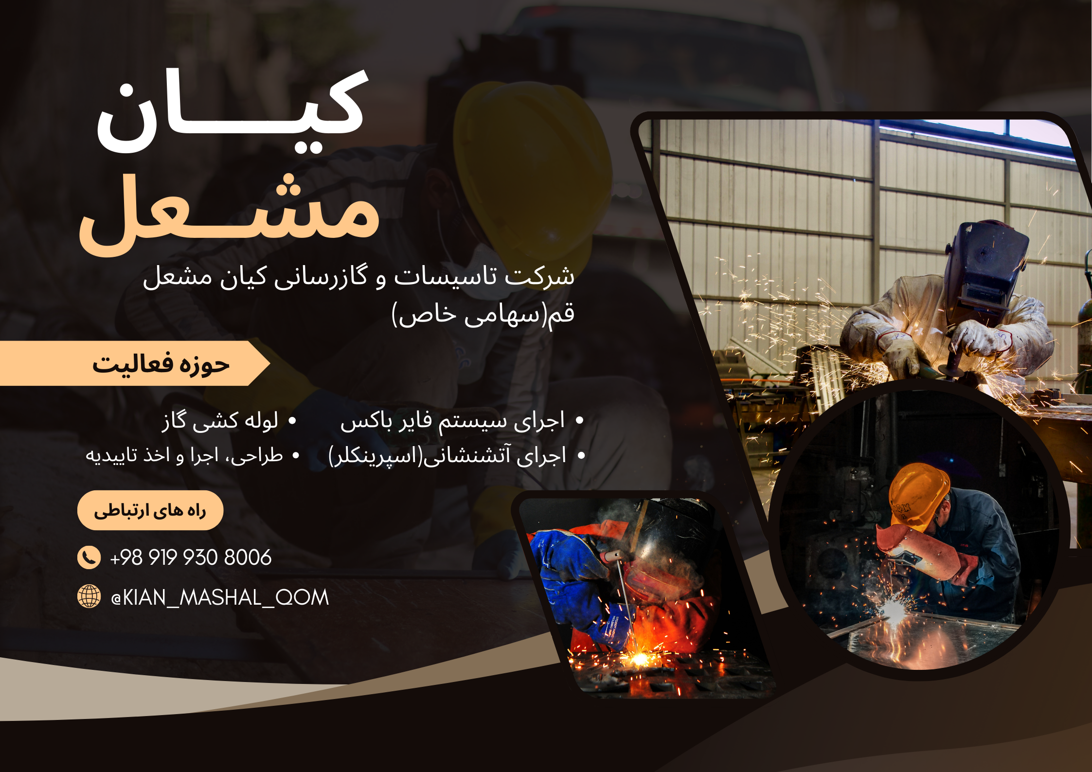 اجرای لوله کشی گاز ساختمان جهاد کشاورزی