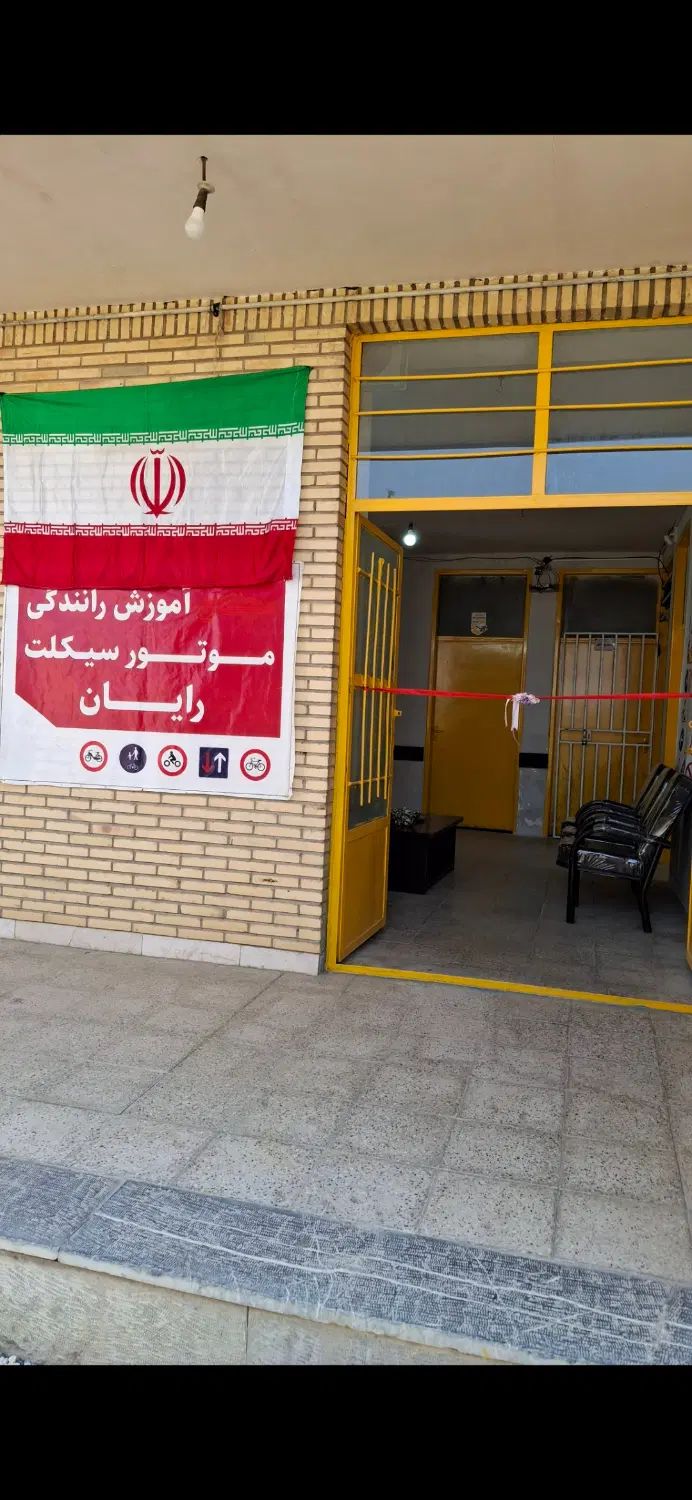 آموزشگاه موتورسیکلت رایان آباده